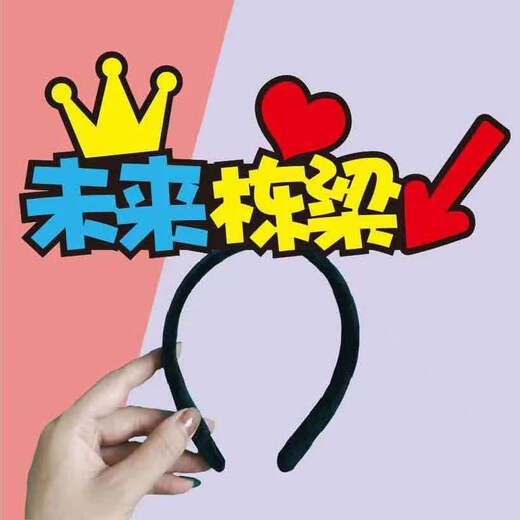 XPEL sports meeting opening ceremony entrance creative school season name headband customized props cheerleader name selling headwear Aoligei headband 1 pack