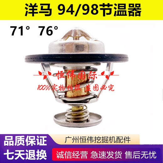 丽田挖掘机配件 4TNV94/98 4D84/88 发动机节温器调温 恒温器 进口 94/9871