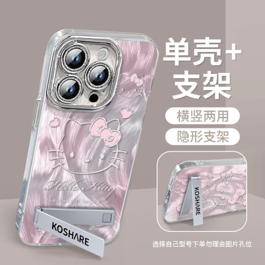 Jiangdian Jiang Hellokitty Geeignet für Huawei Pura70 Mobiltelefon Hülle P70Pro Set P60Pro + New All -Inclusive -Objektiv
