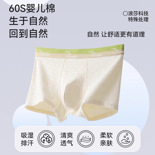 Langsha baby cotton men's underwear autumn pure cotton antibacterial silk crotch breathable boxer briefs sports boys boxer shorts