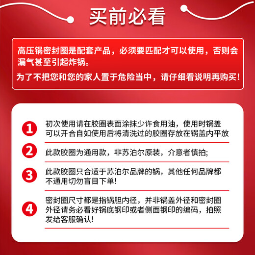 Jingwanhui stainless steel pressure cooker sealing ring suitable for Supor pressure cooker rubber ring leather ring pot ring aluminum pressure cooker special silicone ring inner diameter 22cm 2 pieces W969