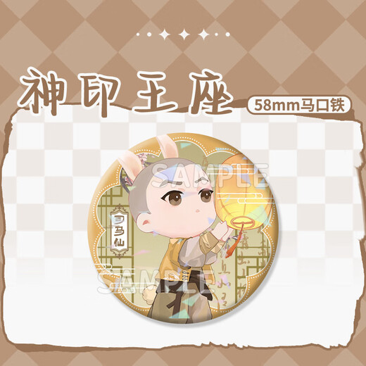 旭力星神印王座韩羽龙皓晨圣采儿陈樱儿林鑫卡通动漫周边吧唧徽章挂件 神印王座H12173-林鑫 镭射碎玻璃吧唧徽章-58mm