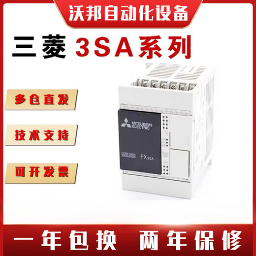 Mitsubishi's new PLC FX3SA 10MR CM 14MR 20MR 30MR MT programmable controller FX3SA-14MT-CM