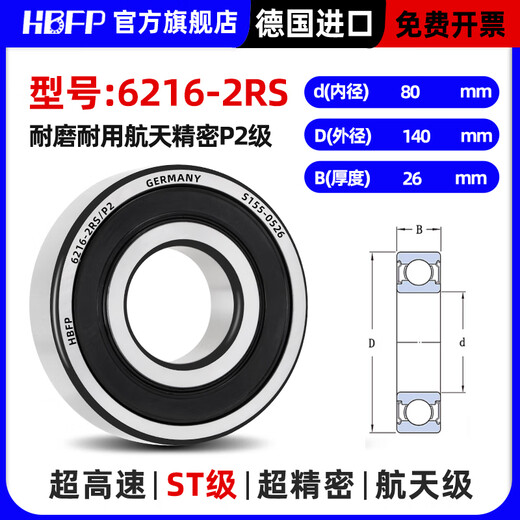 
German imported bearing models 6200 6201 6202 6203 6204 6205RS High-speed 6216-RS/P2 Imported Brand