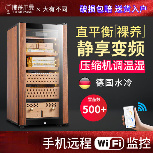 Freierman HM-70 Compressor Humidor Cabinet Constant Temperature and Humidity Household Cedar Wood Red Wine Mechanical Lock Humidifier 3-Layer Box + 1-Layer Naked Model Recommended by the Store Manager 80L