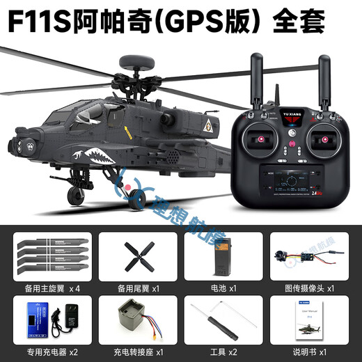 Le nouveau produit de Yuxiang F11S Apache modèle d'avion de simulation d'hélicoptère télécommandé version de positionnement GPS comme la vraie machine F11S ensemble complet pour voler + caméra 5.8G