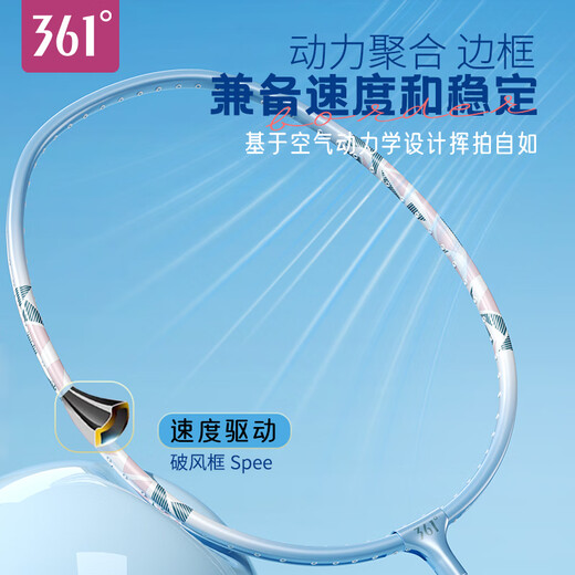 361°羽毛球拍对拍入门款套装超轻耐打训练比赛成人学生双拍