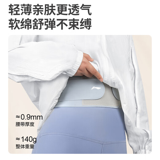 Li-Ning (li-nun) Taillengürtel für Sommerdünnen Lendenscheiben-Hern vor Männern und Frauen abdominaler Straffung und Taille Lumbalmuskulatur unterstützen Fitness und langfristig Sitzartefakt