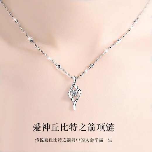 Platinum pt950 Cupid's Arrow Necklace Women's Clavicle Chain Light Luxury Pendant 520 Valentine's Day Gift for Girlfriend Light Luxury Style - White Diamond Cupid Pendant - Rose Gift Box