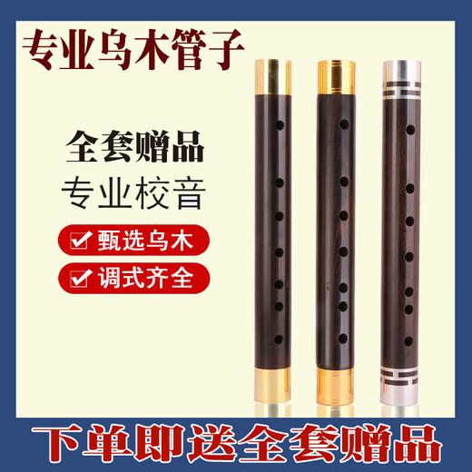 南仲乌木管子乐器催泪管成人初学者演奏管子厂家单管乐器 服务1