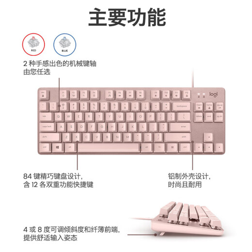 罗技（G）【官方】罗技K835有线机械键盘青红轴电竞游戏办公电脑G K835白色 青轴 官方标配