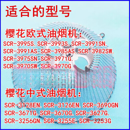 适用于樱花吸油烟机SCR-3970G 3906S 3271S 3256GN 3676G过滤网油杯 2外罩+12内网+2油杯