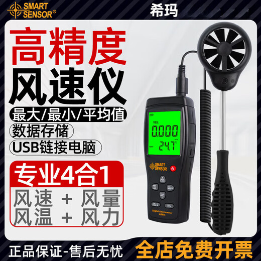 AS856风速计测量仪器手持式高精度风量风力工业管道流量 气象仪 ST9866A 照度/紫外线/风