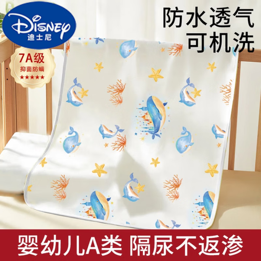 迪士尼（Disney）隔尿垫防水可水洗婴儿童夏季a类宝宝床单尿布隔夜床垫姨妈80*100 【7A除螨】鲸悠豚欢【A类婴幼儿 80x100cm