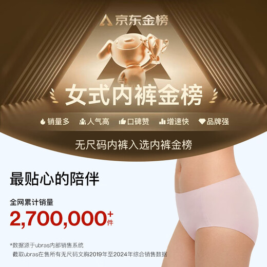 ubras无尺码包臀无痕隐形高弹女士内裤女7A抗菌棉裆平角裤-3条装均码