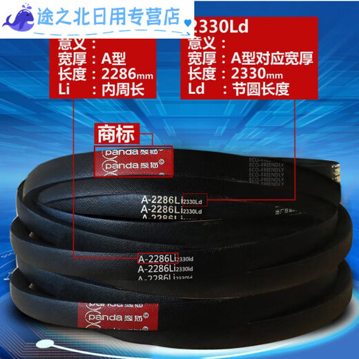 XMSJ熊猫三角带D型3175Li-D3886Li大全橡胶传动带防滑耐磨三角大皮带 硬线D3607Li_其他