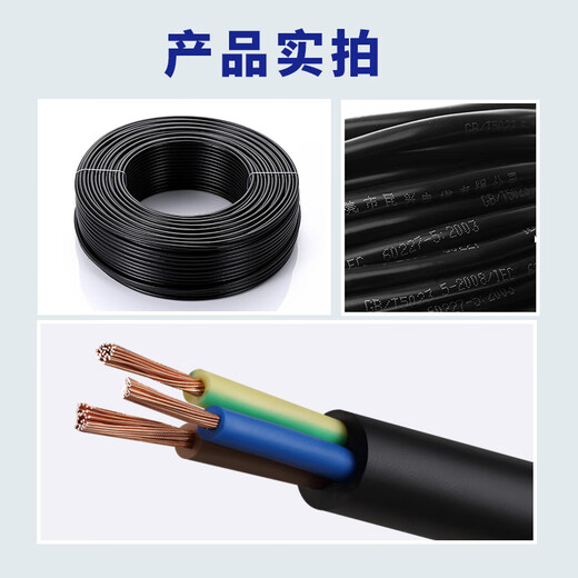 Minxing Cable 2.5 square copper core wire RVV cable flame retardant national standard sheathed wire soft wire ZC-RVV-3*2.5 square-50m
