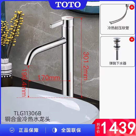 Basin Tlg11303/1130411305/11306 Tlg1104b (estilo chino) + manguera fría y caliente