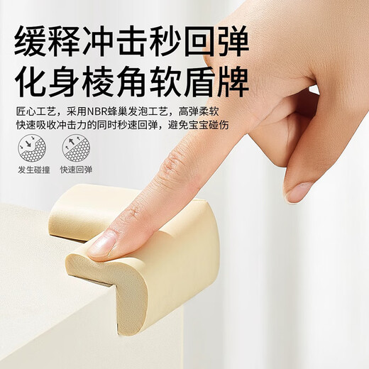 甜浪海防撞角婴儿桌角防撞护角防磕碰婴儿防撞条包边防撞贴加厚米白色