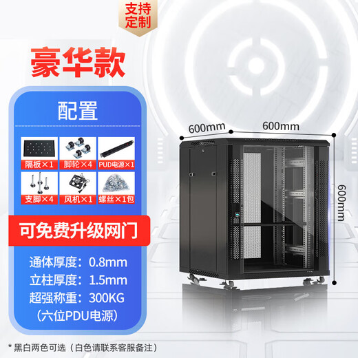 Network cabinet 42u37u32u22u12u10u thickened server cabinet 1 meter 1.2 national standard model 32U high 1 flagship model 10U high 0.6 meters deep 0.6 meters