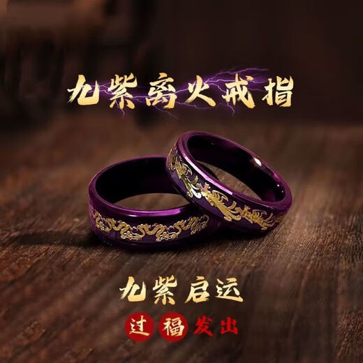 QMXD Shi Lai Run Ring Men's Jiu Zi Li niche fire luck index finger ring body protection non-fading ring birthday gift Jiu Zi Li Huo default number 9 Other remarks