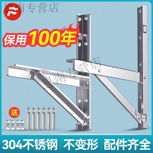 Pupan thickened 304 stainless steel air conditioner outdoor unit bracket is suitable for Glime's Xiaomi 1.5/2/3 universal hanging rack 1-1.5P standard + thickness 1.6MM + load-bearing 28