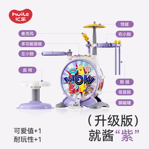 Huile Toy Huile Детский игрушечный барабан с микрофонами 3-6 лет многофункциональный джазовый барабан Baby Huile HD666A любопытный джазовый барабан