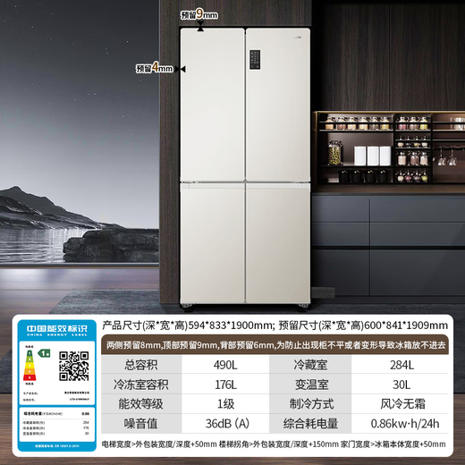 Haier Tongshuai Refrigerator 594mm professional ultra-thin zero-embedded Mulan 518 four-door cross-door EPP ultra-clean system sterilization, odor and five-effect in-one bottom heat dissipation ultra-thin zero-embedded丨EPP ultra-clean system丨please note the delay