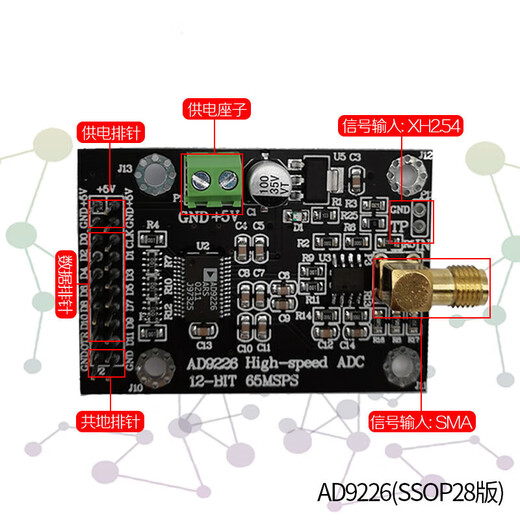 适用AD9226模块高速ADC 65M采样 数据采集 模数转换器 FPGA开发板 AD9226(QFP48)
