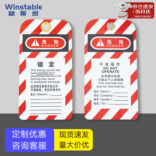 Winstable Winstable WST1018 Lockout and tagout safety lock and tag PVC padlock safety warning label (10 photos) LT11-C