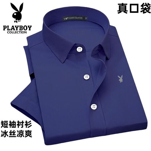 
Playboy; PLAYBOY short-sleeved shirt 2025 summer new fashion short-sleeved solid color free burning and smooth men's shirt daddy suit 695 light blue real pocket L Recommended 120-135Jin [Jin equals 0.5 kg]