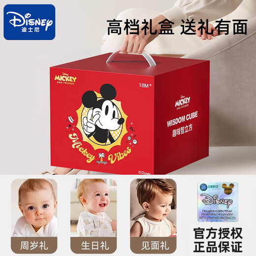 Disney Disney Jährtes Geschenk Baby Jahrtätiges Geburtstagsgeschenk Girls Geburtstagsgeschenk Boy Baby Spielzeug High-End-Geschenkbox [Batteriemodell] Multifunktionale sechsseitige Magic Box