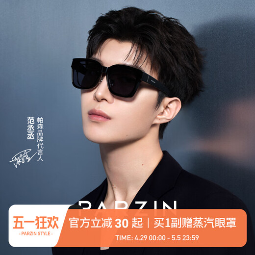 Les lunettes de soleil polarisées Parson couvrent les hommes, fan chengcheng même style de mode conduisant des lunettes de soleil myopie Femmes 12116 Noir brillant
