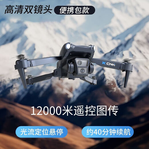 Intelligente automatische Hindernisvermeidung bürstenlose Drohne 8K Hochdefinition hochauflösende Luftfotografie-Schülerversion Schwarz Technologie Fernbedienung Flugzeug Flugzeug Jungen [] bürstenloser Elektromanager vier Kameras Stabile Hover + Automatische Rendite [Zwei Elektrik 丨 Video-Tutorial] Zubehör + Tragetasche