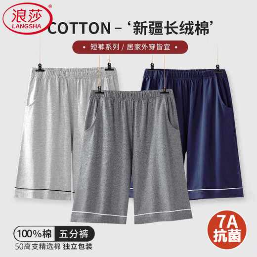 Pantalones de pijama de algodón puro de Langsha para hombres en verano Versátiles 7A Pantalones antibacterianos Pantalones sueltos de cinco puntos Pantalones casuales para ropa exterior