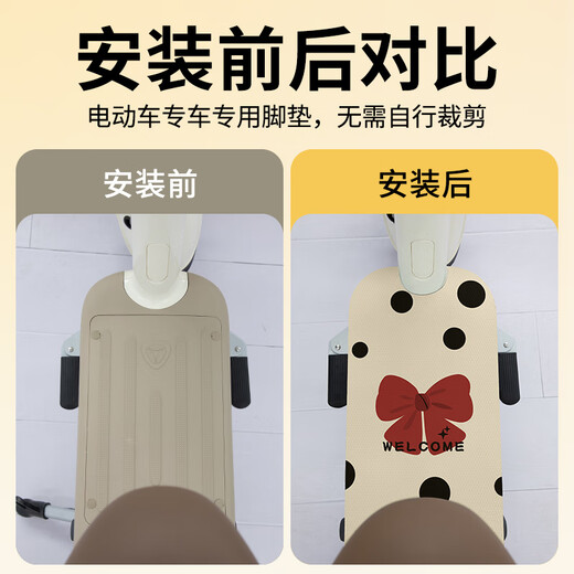 万沁珊小刀智选电瓶电动车脚垫脚踏脚踩踏板垫改装配件装饰大全专用防水 小刀智选专用小灰狼F9716