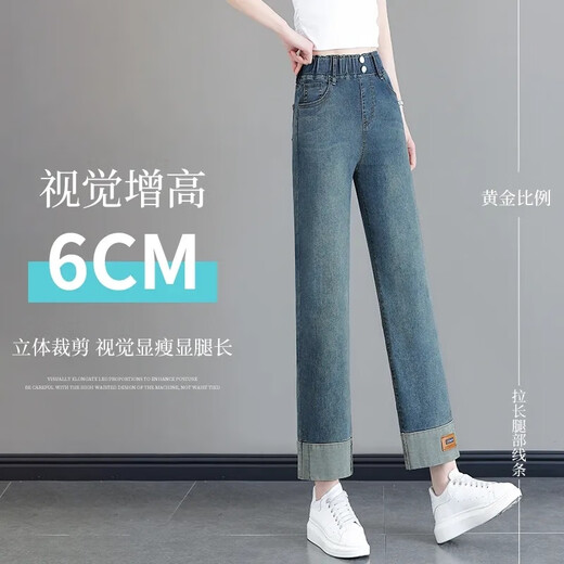 巧除松紧腰窄版九分烟管牛仔裤女夏季2025新款小个子胖mm法棍直筒裤子 1389-蓝色 2XL 建议128-138斤