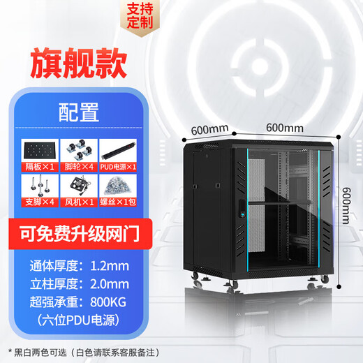 Network cabinet 42u37u32u22u12u10u thickened server cabinet 1 meter 1.2 national standard model 32U high 1 flagship model 10U high 0.6 meters deep 0.6 meters