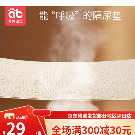 爱贝迪拉隔尿垫婴儿防水可水洗秋冬大号尺寸姨妈垫生理期床垫儿童纯棉透气 兔宝宝【无荧光无印染】 50x70/cm