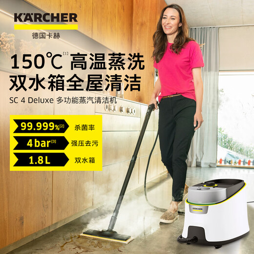 KARCHER household high temperature and high pressure steam cleaning kitchen range hood air conditioning cleaning mop sterilization and mite removal floor washing machine sweeping robot vacuum cleaner companion SC4D standard version + steam ironing pendant