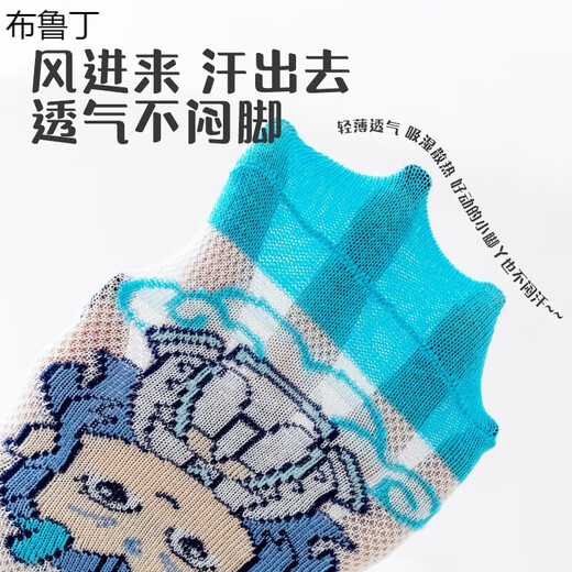 Brudin boys' socks for summer thin Nezha socks for children's pure cotton spring and summer thin boys cartoon Ao Bing mid-tube mesh QH 677 robot suit 5 pairs 9-12 years old Recommended foot length 19-23CM [shoe size 3