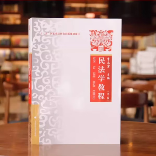 正版任选 中国政法大学701法学综合 2024法学考研教材 法理学舒国滢民法学教程李永军民事诉讼法学毕玉谦宪法学焦洪昌刑法学曲新久 宪法学 焦洪昌 第六版