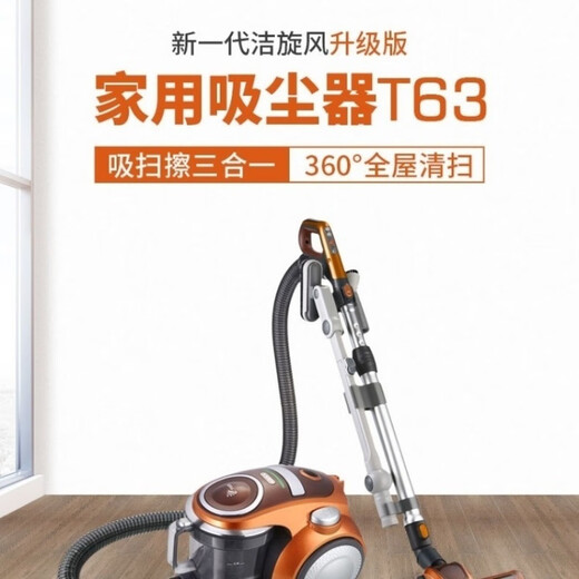 Lexy aspirateur haut de gamme haut de gamme grande aspirateur grand ménage d'aspiration petite T63 Dragage câblé puissant T3519-3 Haute puissance T3519-3