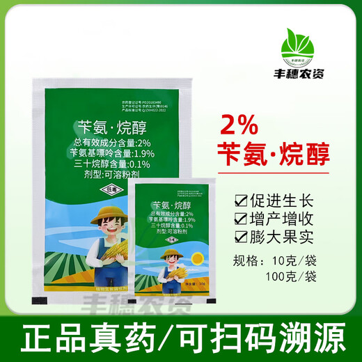 Benzylamine alkanol growth regulator for wheat, rice, benzylamine alkanol, vegetable, fruit tree, sweet potato, expanded wheat, 100g