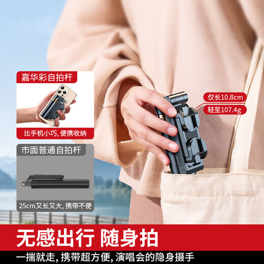 科润乐【超mini】自拍杆三脚架便携随身手机迷你伸缩防抖支架旅游专用360旋转多功能自拍神器 【黑色】三合一形态丨11CM收纳丨蓝牙遥控