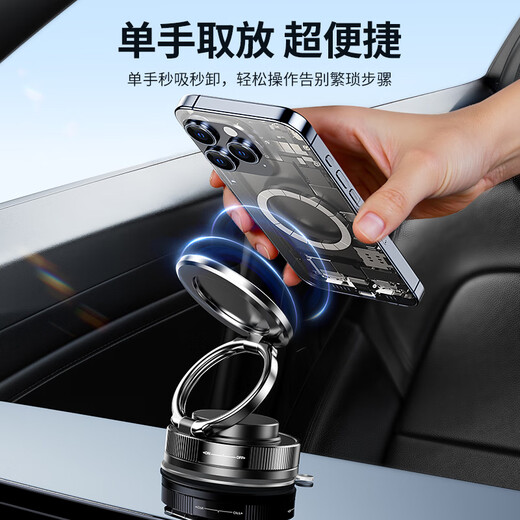 硕图车载手机支架磁吸支架真空magsafe吸附吸盘360°可旋转金属折叠支撑汽车中控台专用导航固定支撑架