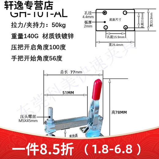 Danube Meng Hardware Quick Fixing Clamping Fixing Clamping Vertical GH101A Welding Tooling Press Pliers 102B 101AL MC0 GH-12130-15
