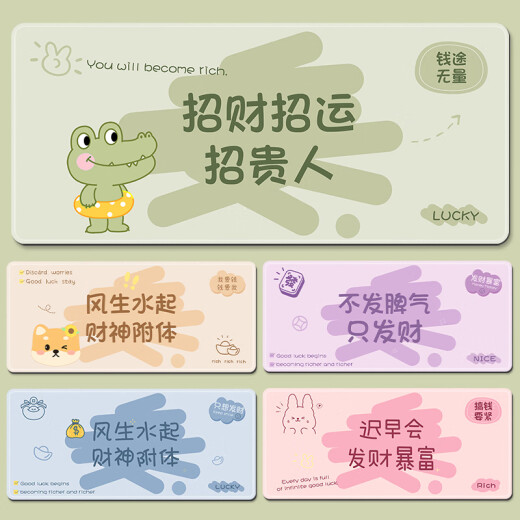 索能（SUONENG）文字鼠标垫超大号护腕电脑桌面垫办公键盘垫ins风女生书桌垫定制 YX-1098【迟早是个富婆】 300x800mm3毫米