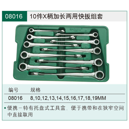 SATA tools extended type