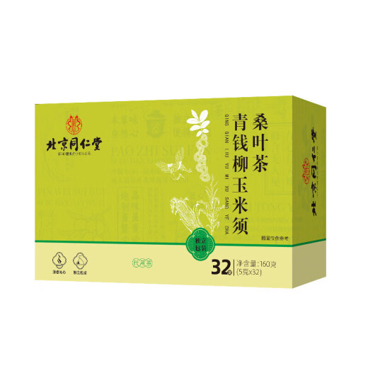 北京同仁堂玉米须桑叶茶青钱柳橘皮葛根可搭降茶血高三茶高糖高脂高压养生茶 1盒【体验装】